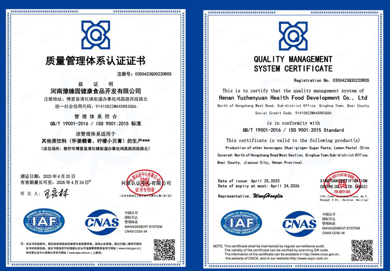 質(zhì)量管理體系認(rèn)證證書(shū)